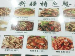 -清真新疆特色餐厅(红埠街店)