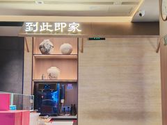 -单家老院·院子里的青岛菜(沙子口店)