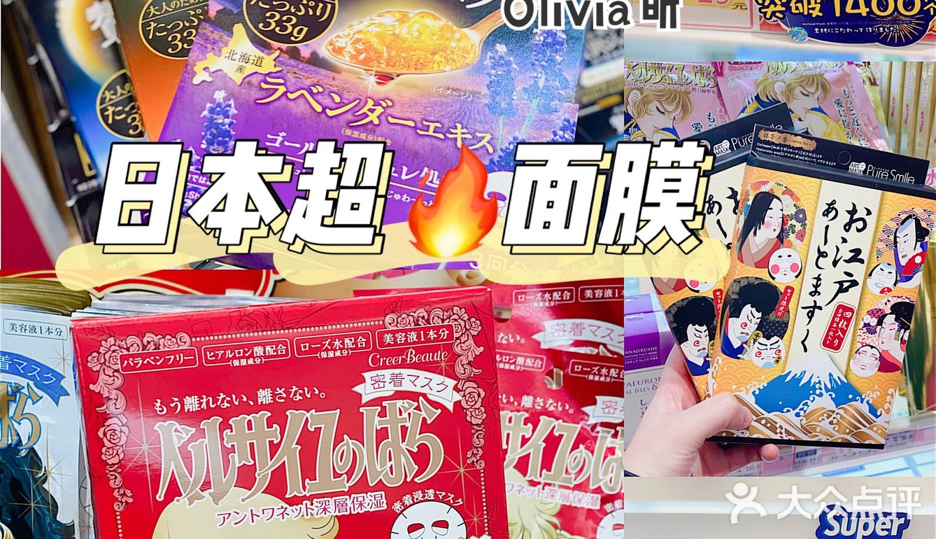 秒穿日本的可开嘉来药妆店