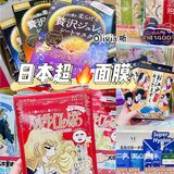 秒穿日本的可开嘉来药妆店