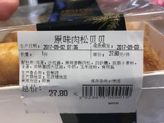 -盒马鲜生(宝地店)