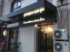 -Limestone 小酒馆(朝阳大悦城店)
