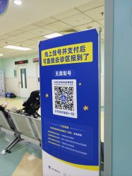 -首都医科大学附属北京儿童医院
