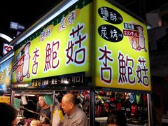 -六合夜市