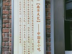 -南方迷宗大包(湖滨店)