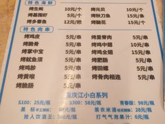 菜单-绝味江湖发动鸡(新牌坊店)