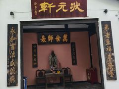 -浈阳坊旅游小镇