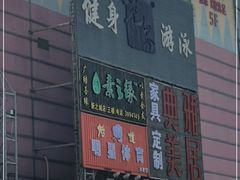门面-素之缘素食(新之城店)