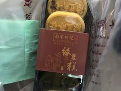 -南宋胡记(杭州体育场路店)