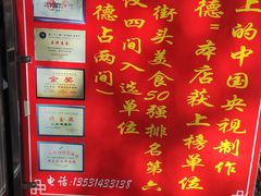 -黄连大头华烧鹅(萧地大马路店)