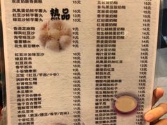 菜单-玫瑰甜品(文明路店)