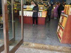 -冠素堂观音饼(朱家尖码头店)