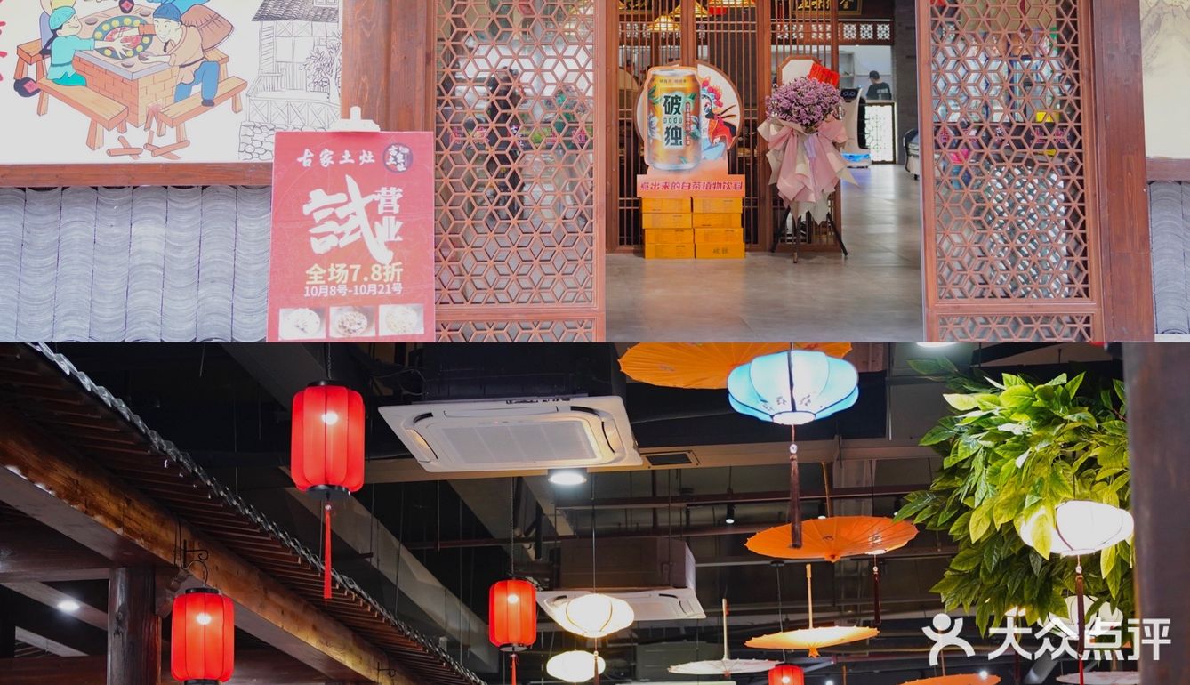 福州探店｜来古家土灶吃农家特色柴火鸡🔥🐔