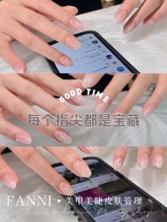 -Fanni美甲美睫皮肤管理