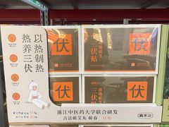 -山姆会员商店(西溪店)