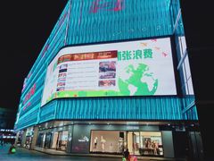 -南亚广场