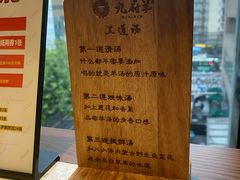 -九府羊·鲜羊火锅·烤串(新华路店)