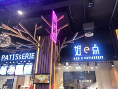 门面-西帝(时尚地下店)