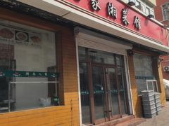-湖南人家湘菜馆(镇江路店)