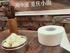 -周小波重庆小面·重庆名小吃(邹容路店)