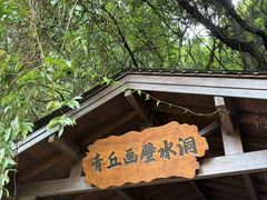 -普者黑风景区-青龙山
