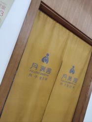 -月满阁月子中心(莲湖区店)