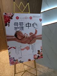 -喜孕时光月子中心(北大妇儿东侧店)