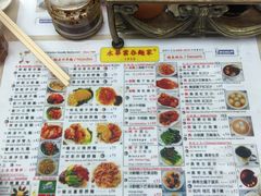 菜单-永华面家