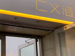 门面-仁义涵西餐·咖啡(中华巴洛克店)