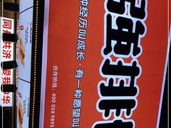 -傅强排骨(成都总店)