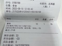 账单-Seesaw Coffee(上海国金中心店)