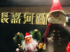 大堂-长嘉·河图火锅(长嘉汇江景旗舰店)