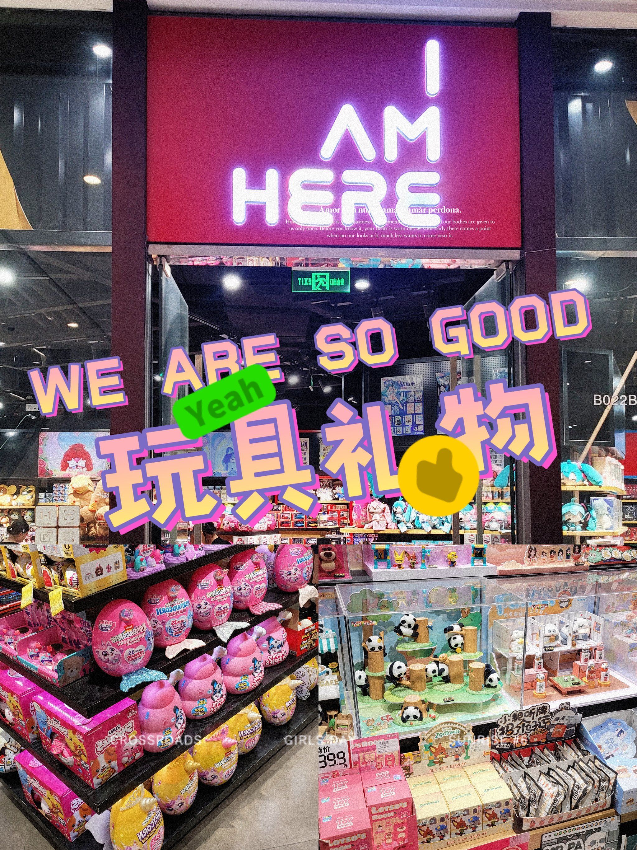 i am here~
也是玩具店但是他和泡泡不一样
他家品类非常的多