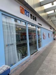 -普睿媞产后直营连锁(天鹅湖万达店)