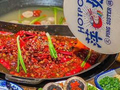 -萍姐火锅·公路夜市(打浦桥日月光店)
