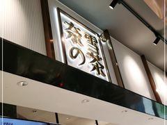 -奈雪的茶(中粮祥云小镇店)
