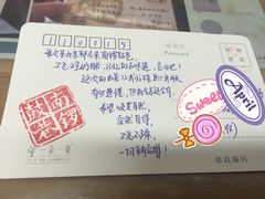 邮寄给自己-一朵一果(南锣鼓巷店)