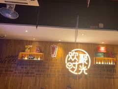 -木屋烧烤(创业店)