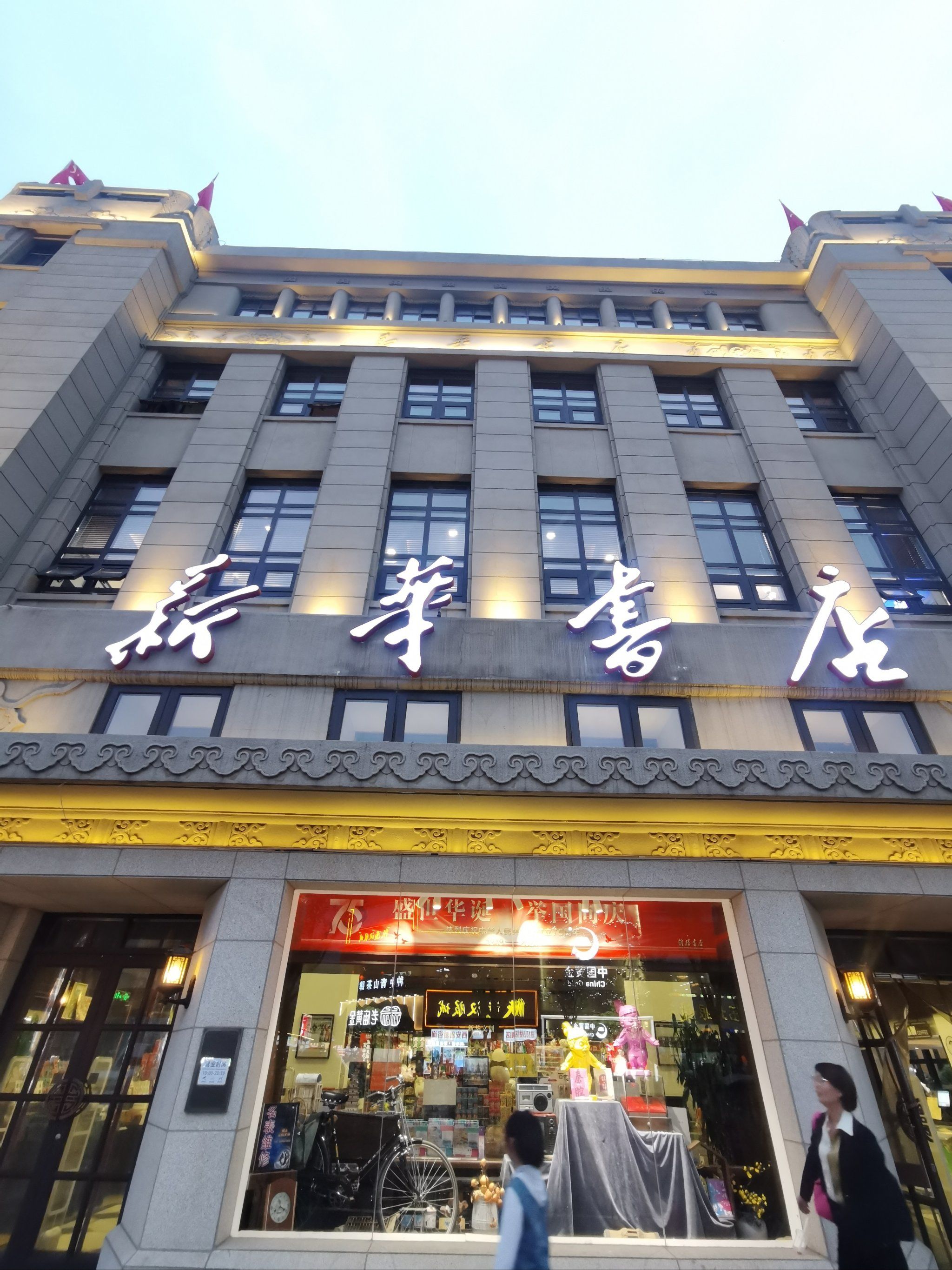 西安历史悠久的钟楼新华书店