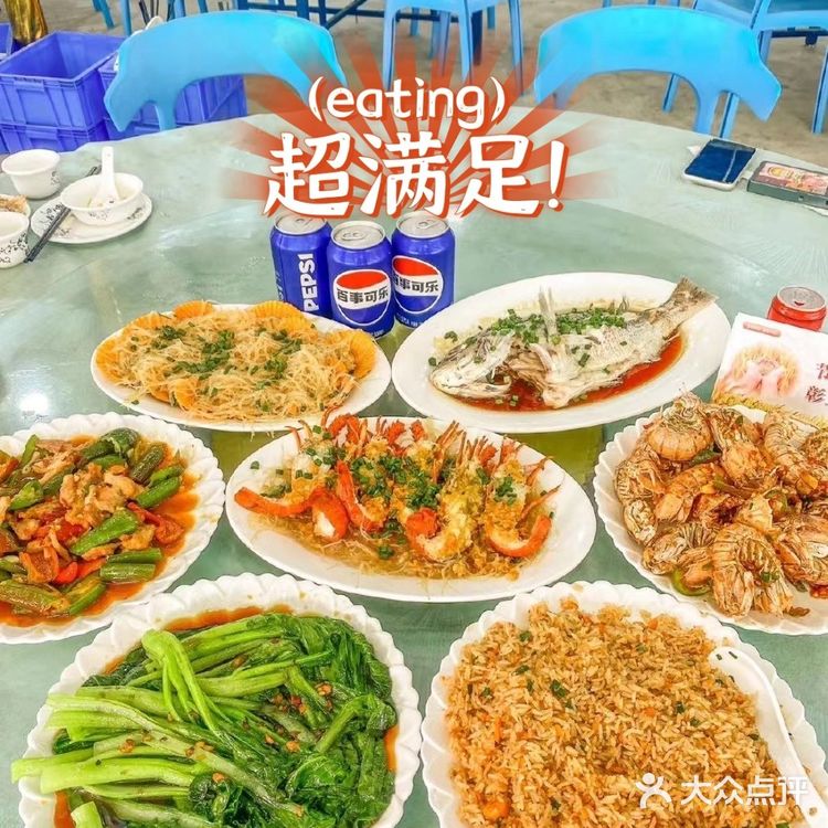 来巽寮湾一定不能错过的海鲜大餐！