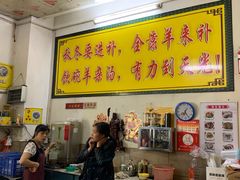 枸杞汤-旺记枸杞汤(国际广场店)