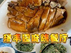 -瑞丰园庭院餐厅·白族传统家常菜
