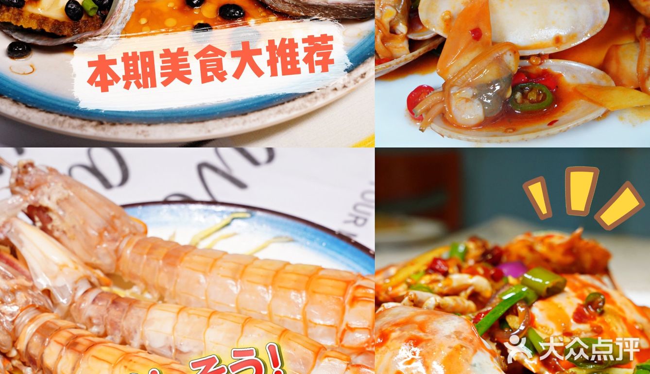 24年的川味海鲜店，超级宝藏绝对不能错过