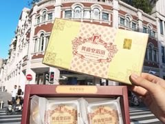 -黄远堂凤梨酥·伴手礼(中山路六店)