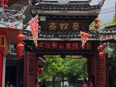 -亮欢寨(凯里总店)