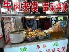 -老马家马蓉蛋菜夹馍·腊牛肉夹馍(回民街店)