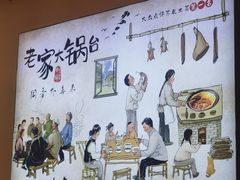 -老家大锅台·地锅鸡·铁锅炖(建邺文体路店)