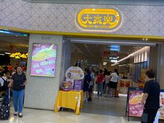 -大家乐(广州荔湾领展广场店)