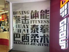 -DEFGROUP·巴西柔术·拳击·摔跤(世纪大道馆)