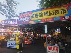 -张明富面皮店(东大街店)